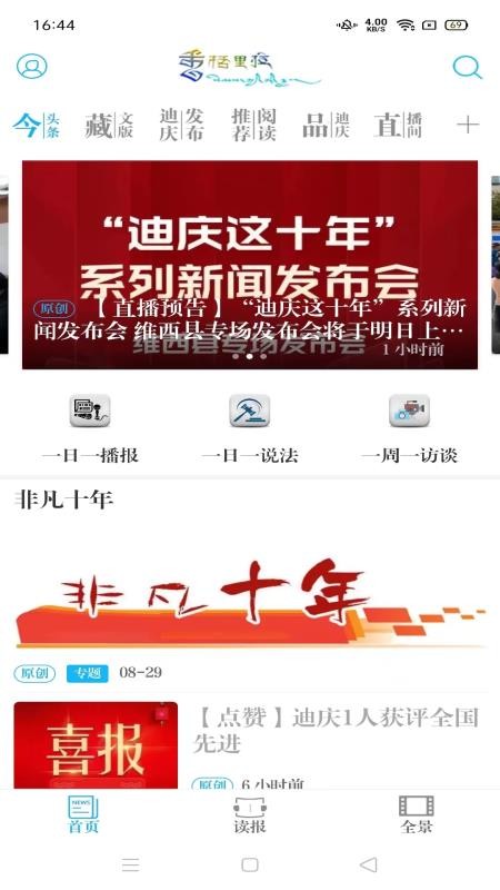 香格里拉手机版app