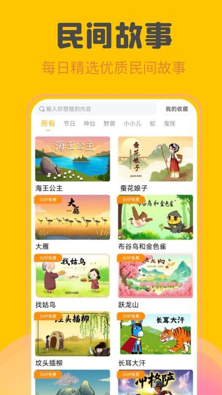 故事盒子官方版v1.0.2(1)