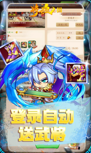 将魂三国游戏v1.01 4