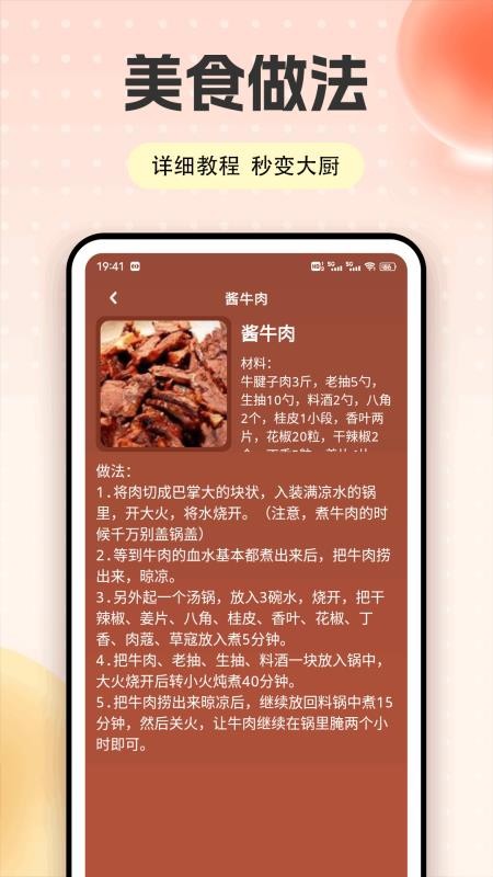 饭友在线手机版v1.0.1 2