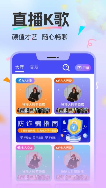 有幸相伴官方版