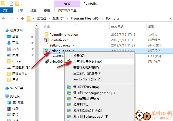 pointofix(屏幕画线工具)