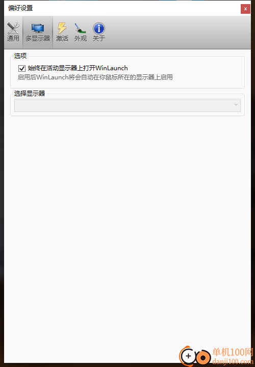 WinLaunch(仿苹果风格快速启动)