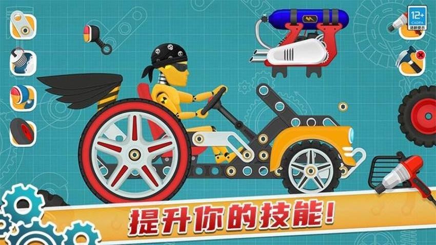 天才賽車手游戲