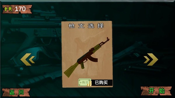 疯狂狙击动物游戏v5.0 4