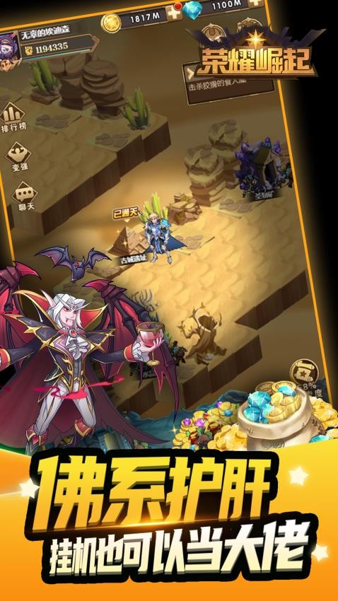 榮耀崛起手游v1.0.0.3 2