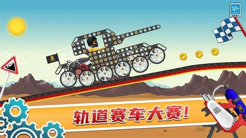 天才賽車手游戲v1.0.1 4