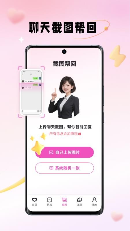 Crush键盘客户端v2.3.3(4)