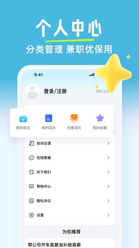 有副业兼职最新版v2.0.1(1)