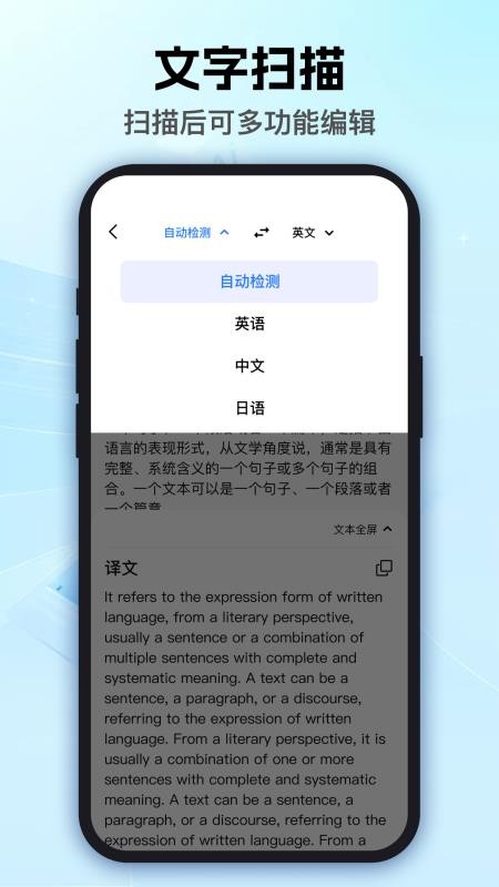 泡泡扫描王王官网版v1.0.0(2)