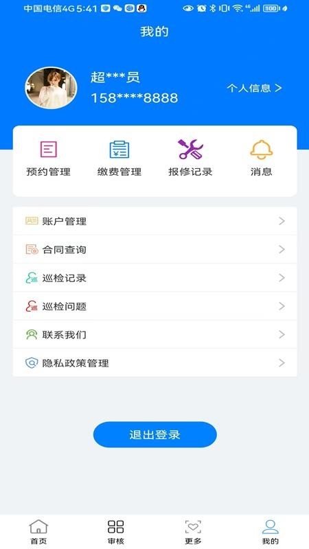 国投资道官网版v1.1.0(1)