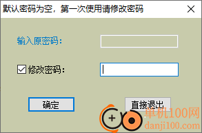 晨风电脑挂机锁