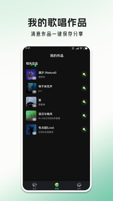经典老歌大全手机版v1.0.2 4