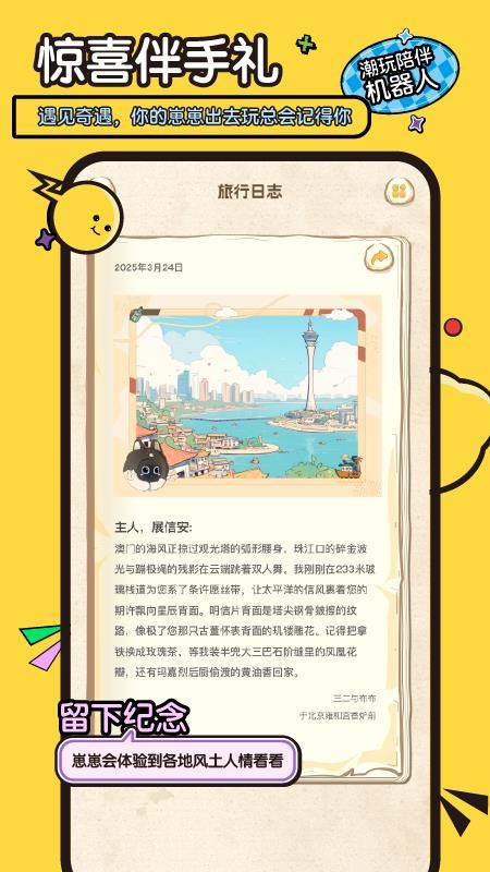 萌UU最新版v1.1.11(2)