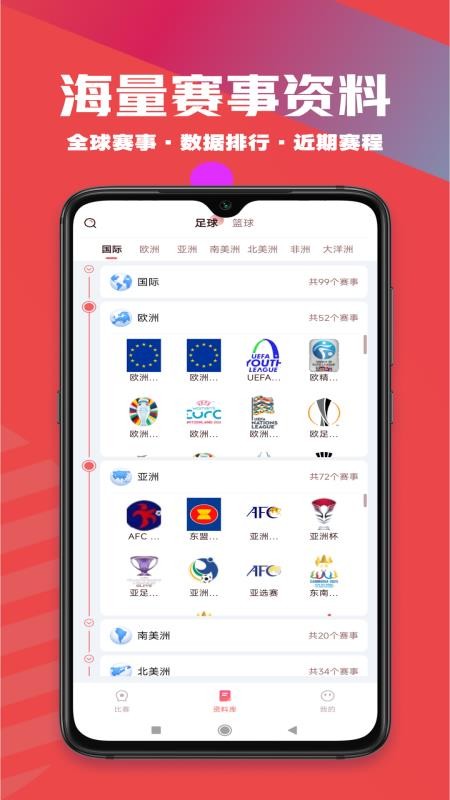 飞饼体育官方版v1.0.0 3
