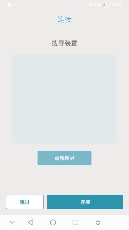 Vmed Mobile 健康检测官网版v3.0.7-AMZN-prod 3