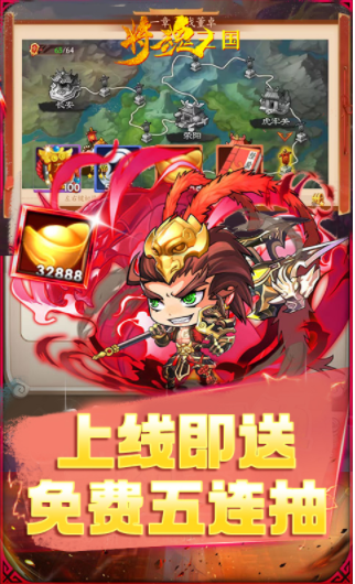 将魂三国游戏v1.01 3
