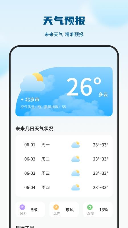洁录客户端v1(3)