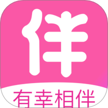 有幸相伴官方版