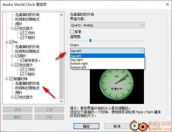 Anuko World Clock(世界时钟)