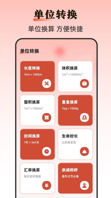 工程测距仪最新版v3.12.2 1