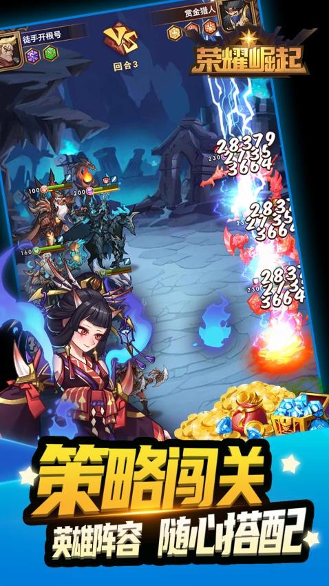 榮耀崛起手游v1.0.0.3 4