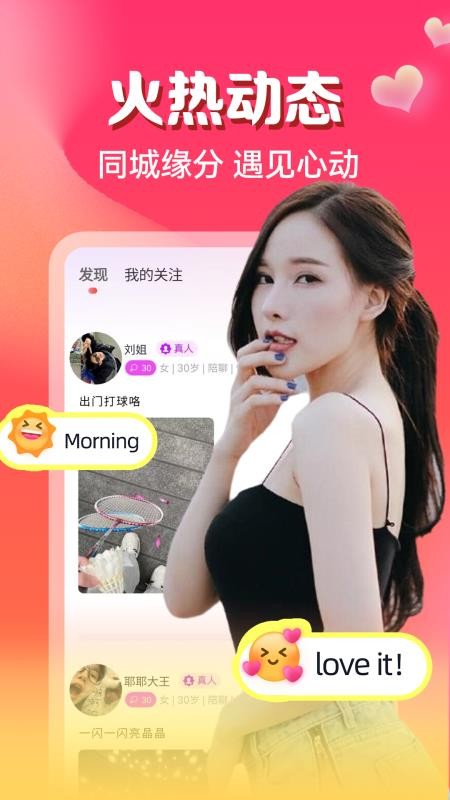 附近本地聊官方版v1.0.1 1