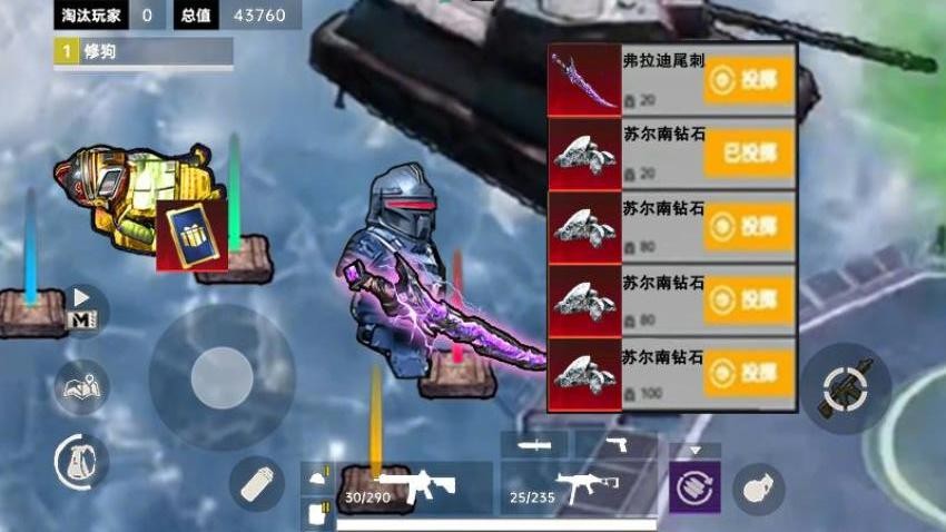 修勾地铁传世武器游戏v1.0 3