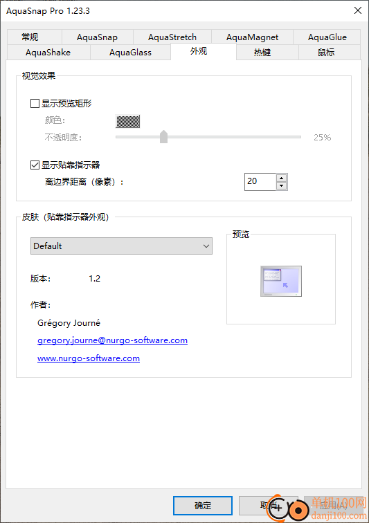 AquaSnap(win桌面美化软件)