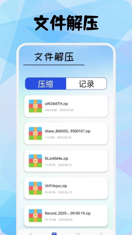 pn文件管理器手机版v1.1(3)