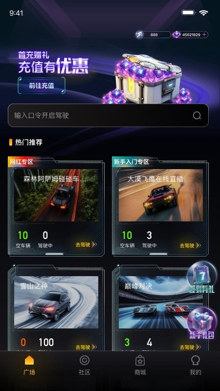 逍遥游娱乐app官方版v1_0(3)