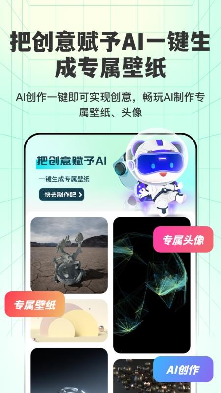 透明壁纸全局XIU官网版v3.2.1 4