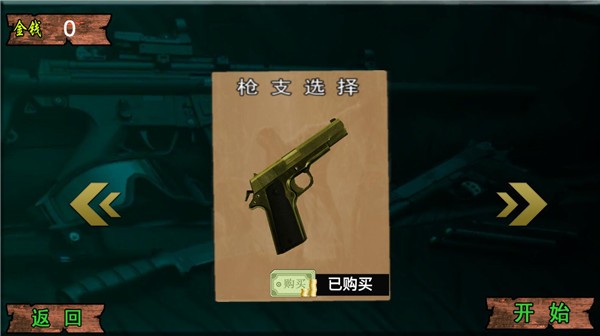 疯狂狙击动物游戏v5.0 2