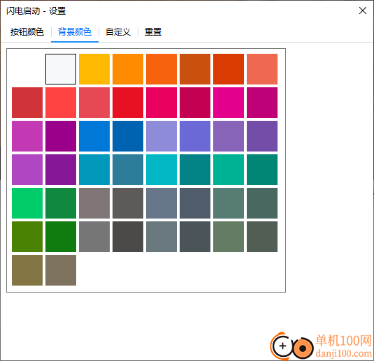 极客闪电启动