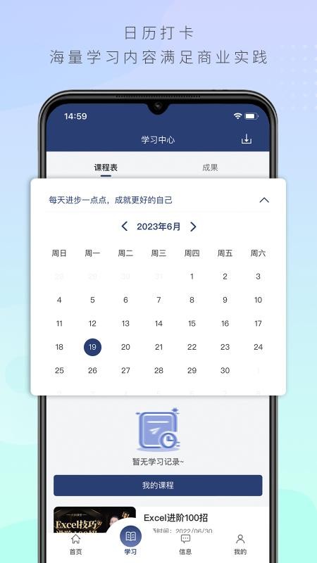 六问课堂最新版v1.5.7(3)