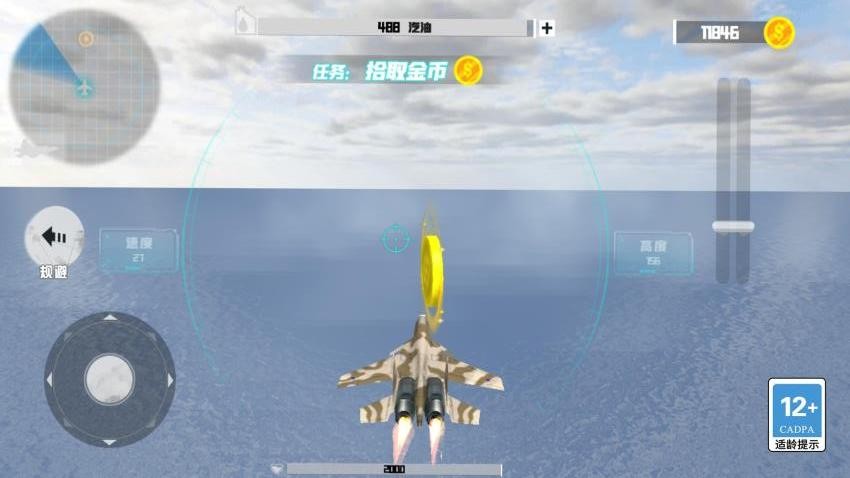 模拟直升机紧急救命游戏v1.0.0 2