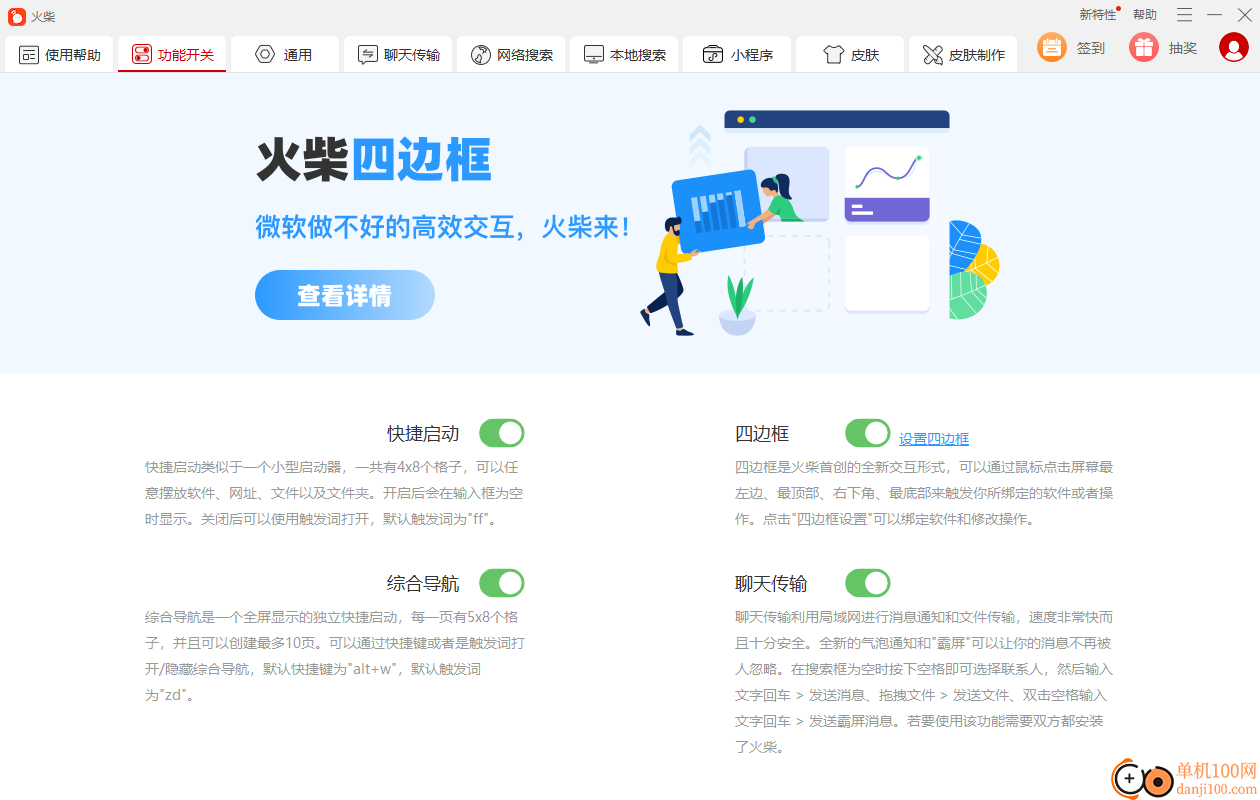 火柴(原火萤酱)
