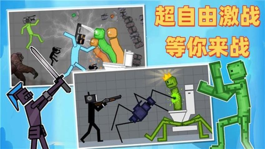 西瓜人派对乐园游戏v1.0(3)