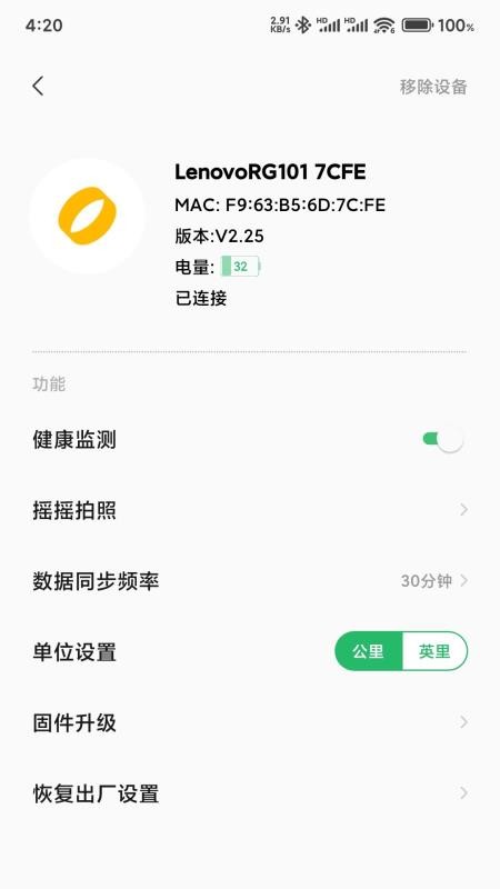 联享智生活免费版v2.0.14 3