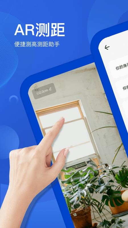直尺测量免费版v22.0.8(1)