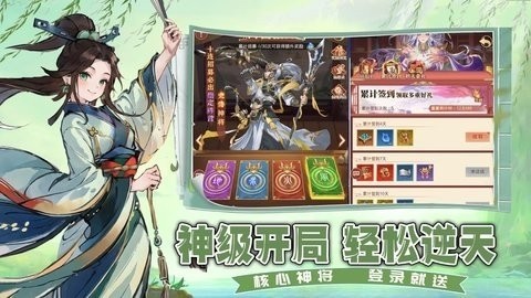 凡人伏魔录游戏