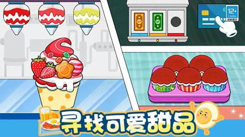 料理大作战游戏v1.0.1(5)