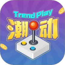 潮动游玩最新版 v1.0.0