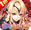 眾神召喚手游 v1.5