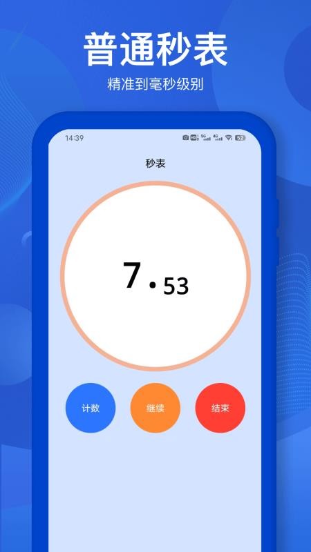 直尺测量免费版v22.0.8(4)