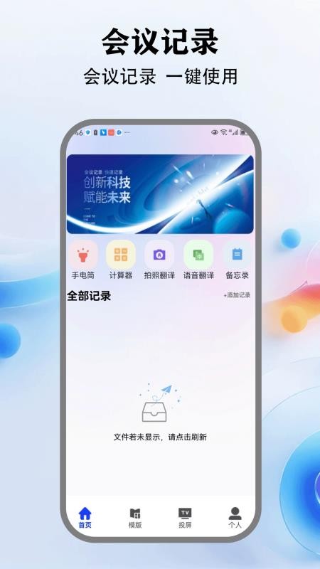 Zm会议软件v2.5 4