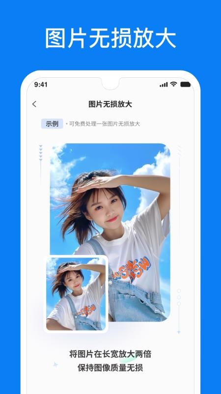 微信恢復精靈免費版