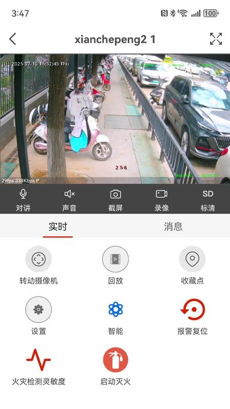 seefire手机版