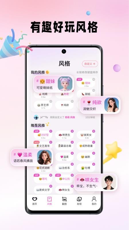 Crush键盘客户端v2.3.3(2)