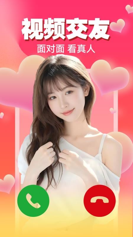 附近本地聊官方版v1.0.1 5